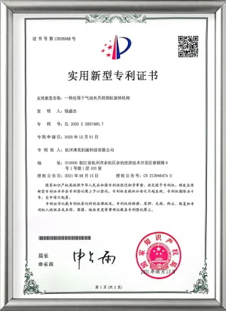 专利证书