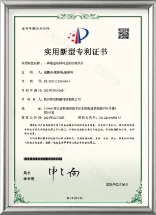 锻造转运机械夹爪专利