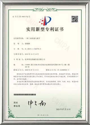 工业机器人夹爪专利