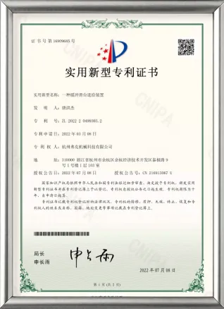 慢移滑台送料装置专利