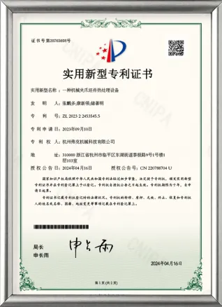 夹爪毛坯热处理设备专利