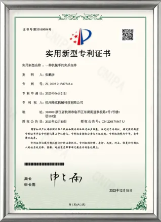 机器人夹爪组件专利