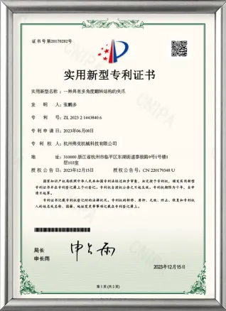多角度翻转夹爪专利